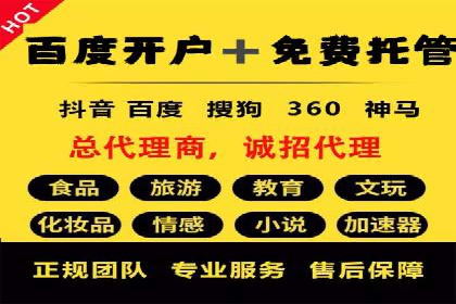 百度信息流推广在移动端的应用及效果